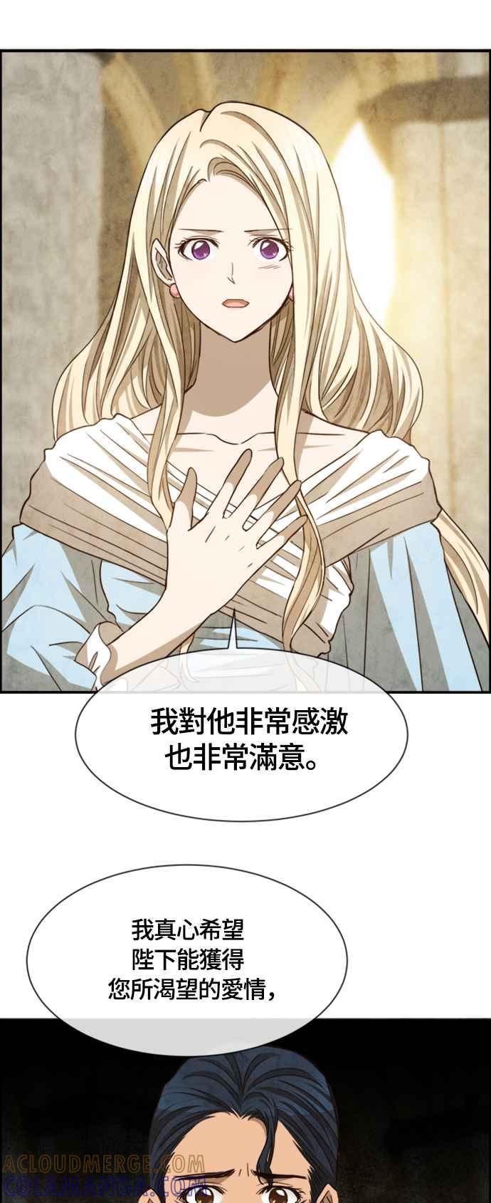 《白鹿少女英嘉莉德》第59话 第5页