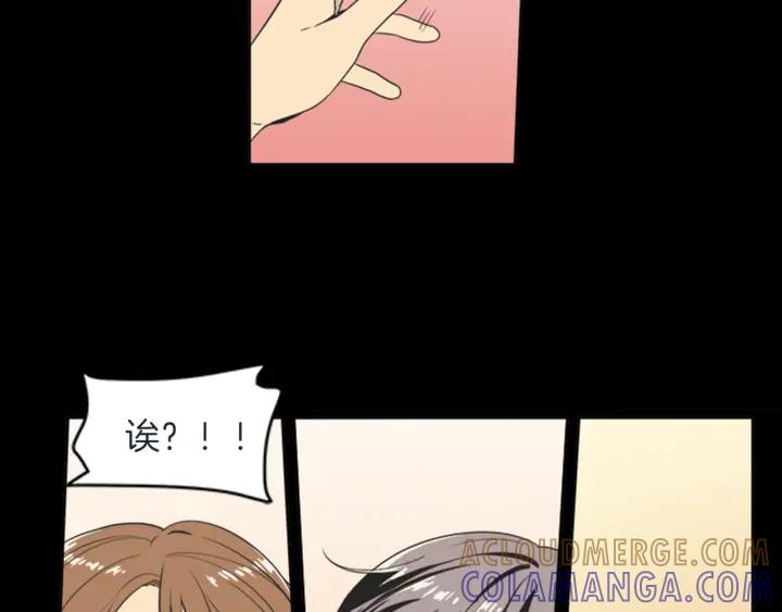 《不能恋爱的房间》第57话 接触恐惧症 第41页
