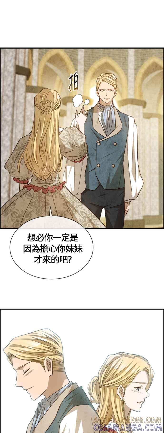 《白鹿少女英嘉莉德》第59话 第17页
