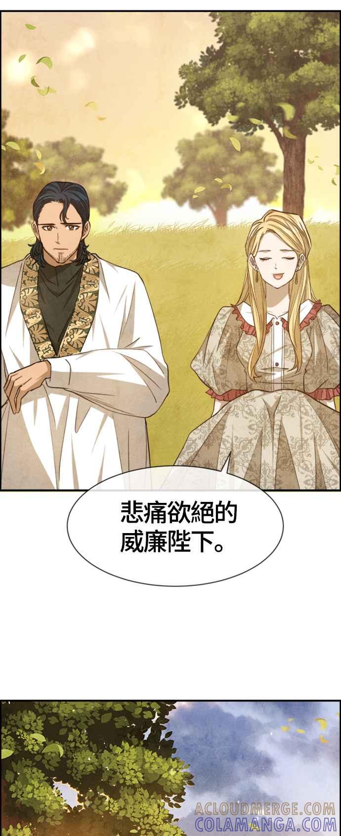 《白鹿少女英嘉莉德》第59话 第35页
