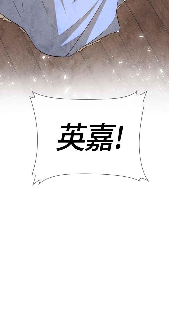 《白鹿少女英嘉莉德》第60话 第35页
