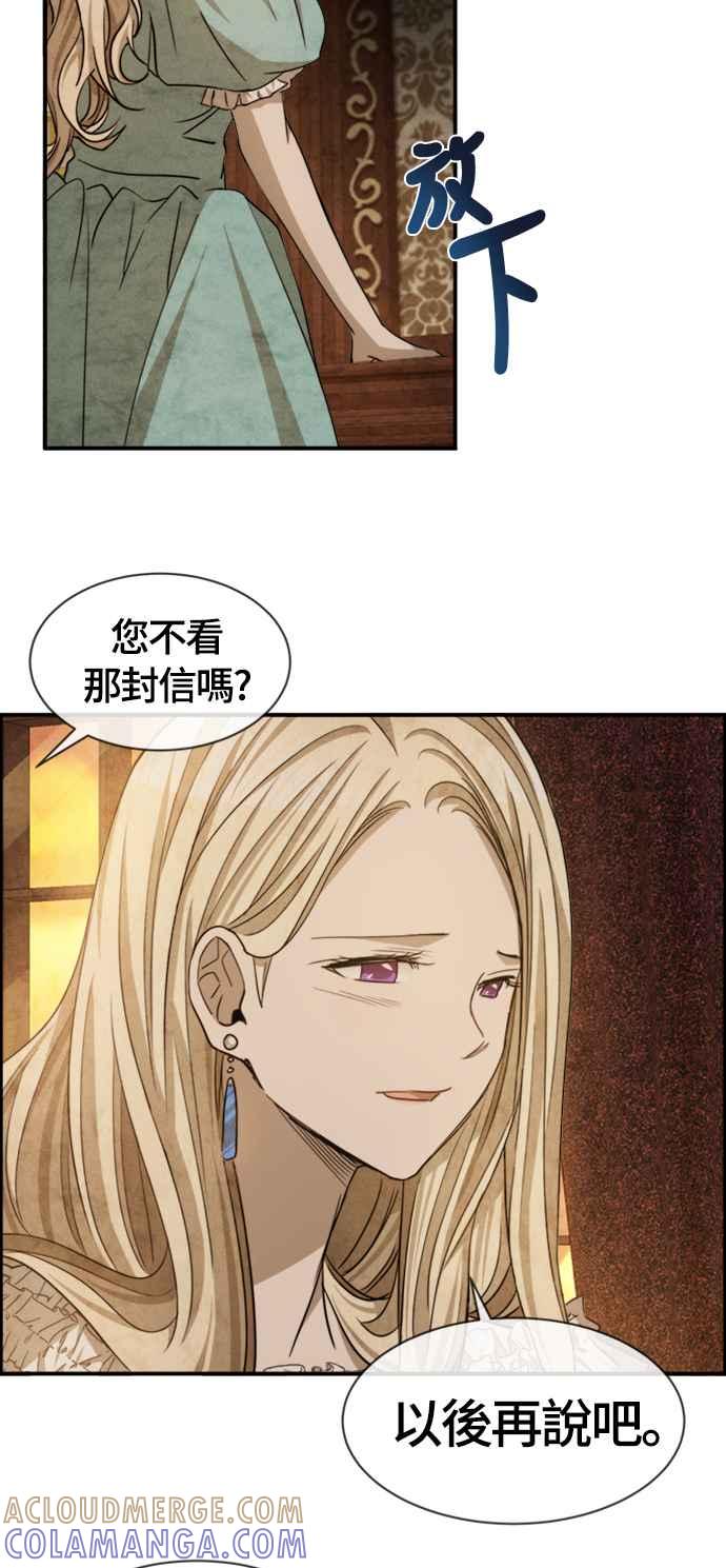 《白鹿少女英嘉莉德》第60话 第7页