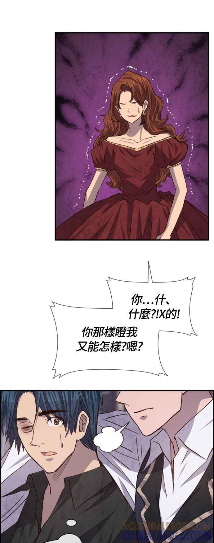 《白鹿少女英嘉莉德》第61话 第23页