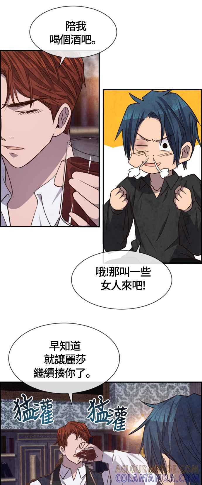 《白鹿少女英嘉莉德》第61话 第25页