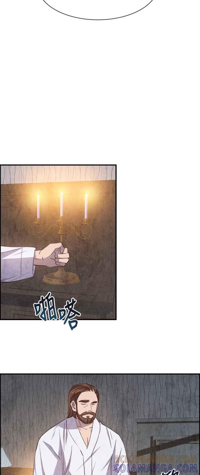《白鹿少女英嘉莉德》第61话 第35页