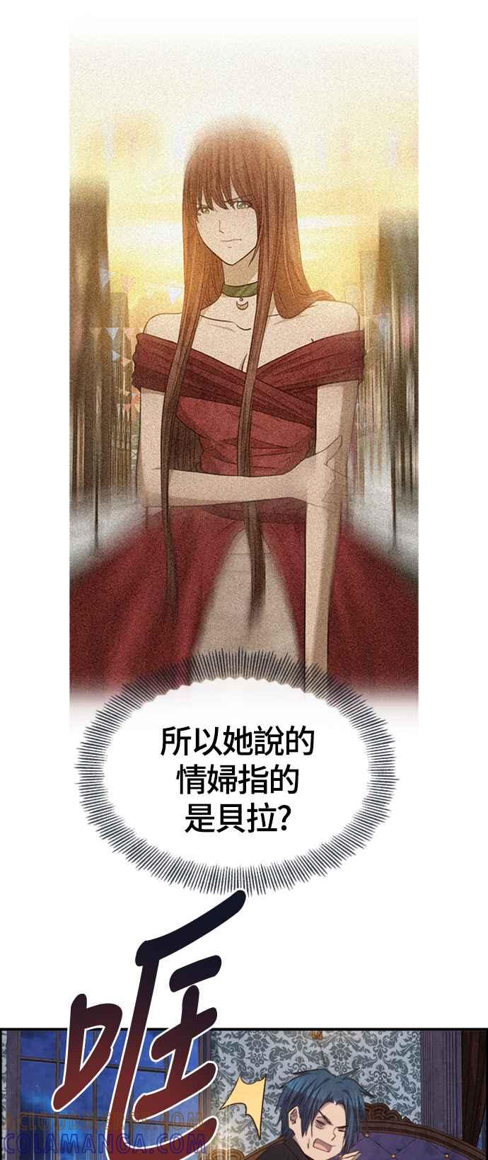 《白鹿少女英嘉莉德》第61话 第33页