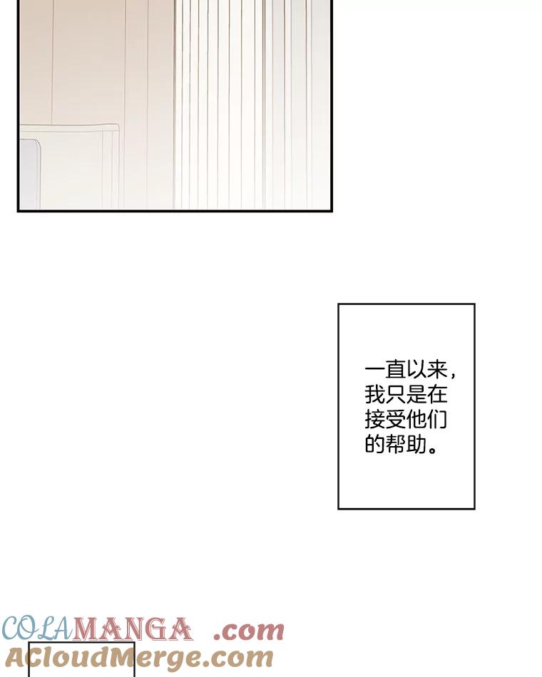 《追逐光的爱恋》60.要搬家了 第49页