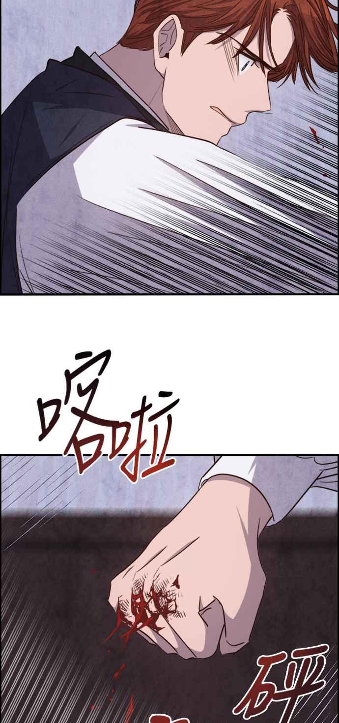 《白鹿少女英嘉莉德》第62话 第18页