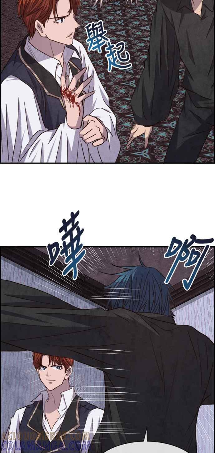 《白鹿少女英嘉莉德》第62话 第34页