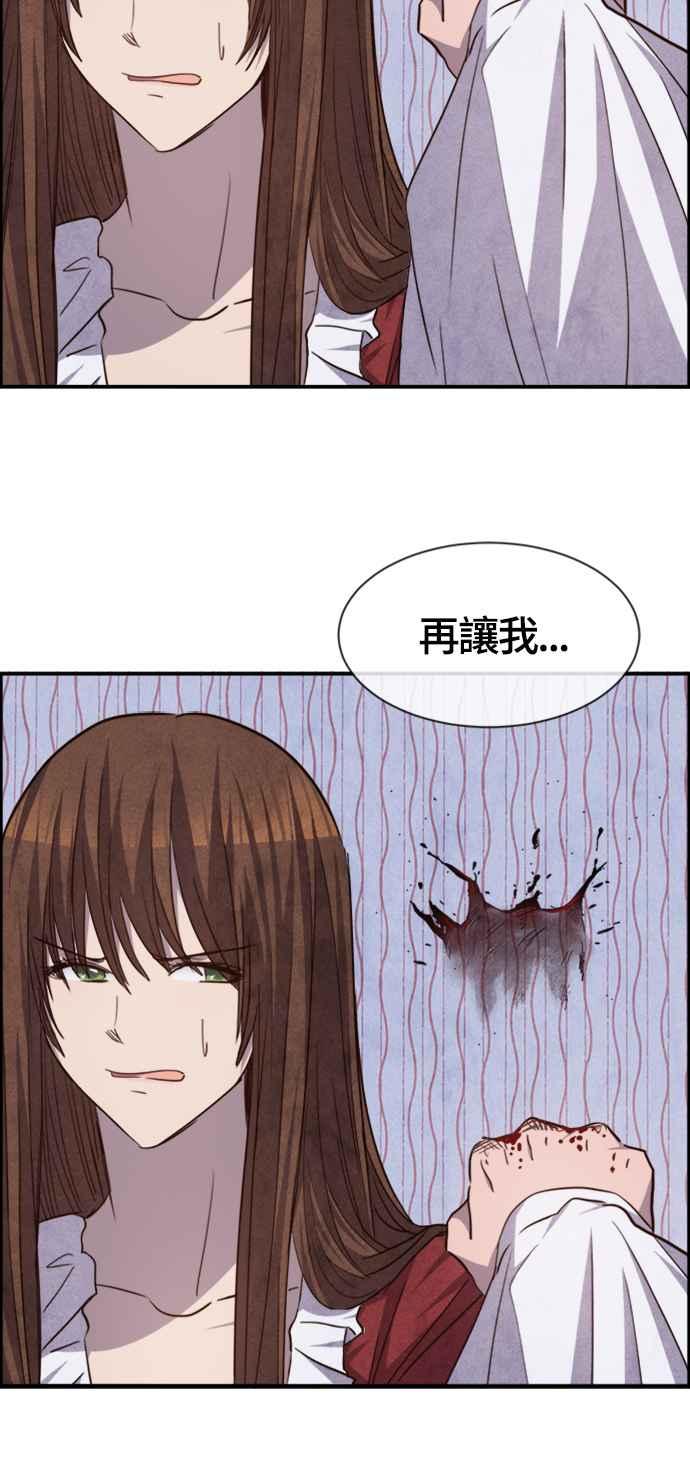 《白鹿少女英嘉莉德》第62话 第20页