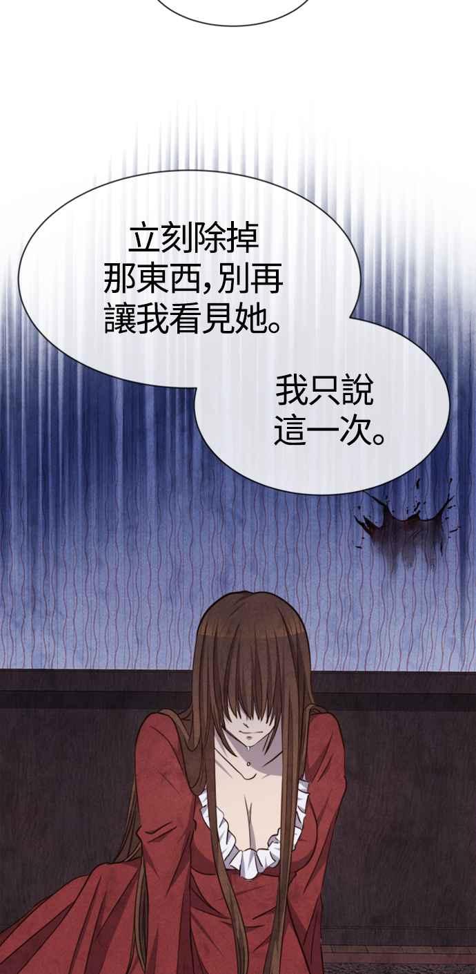 《白鹿少女英嘉莉德》第62话 第44页