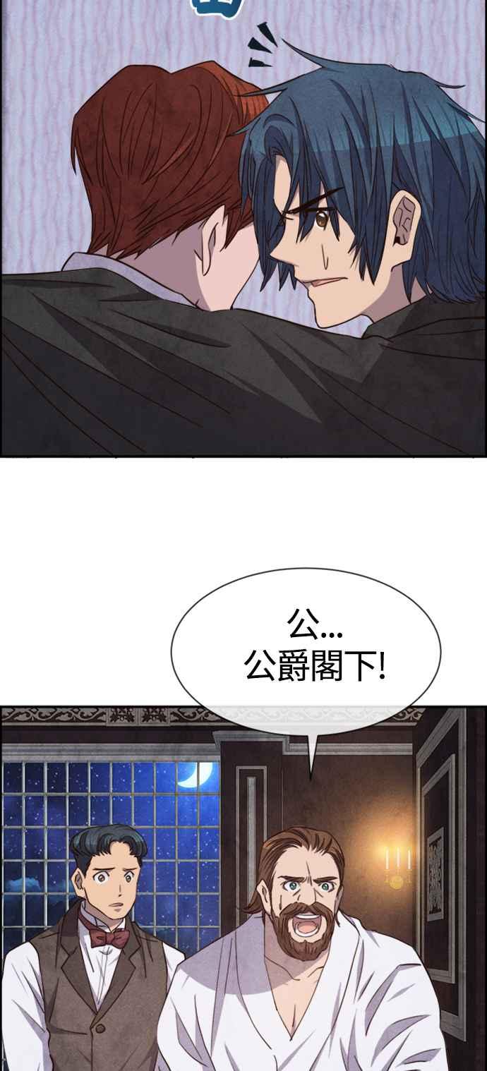 《白鹿少女英嘉莉德》第62话 第27页