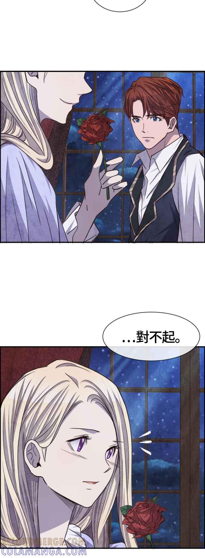 《白鹿少女英嘉莉德》第63话 第11页