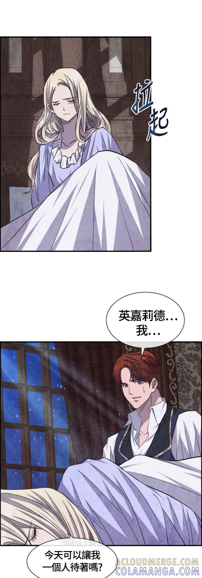 《白鹿少女英嘉莉德》第63话 第19页