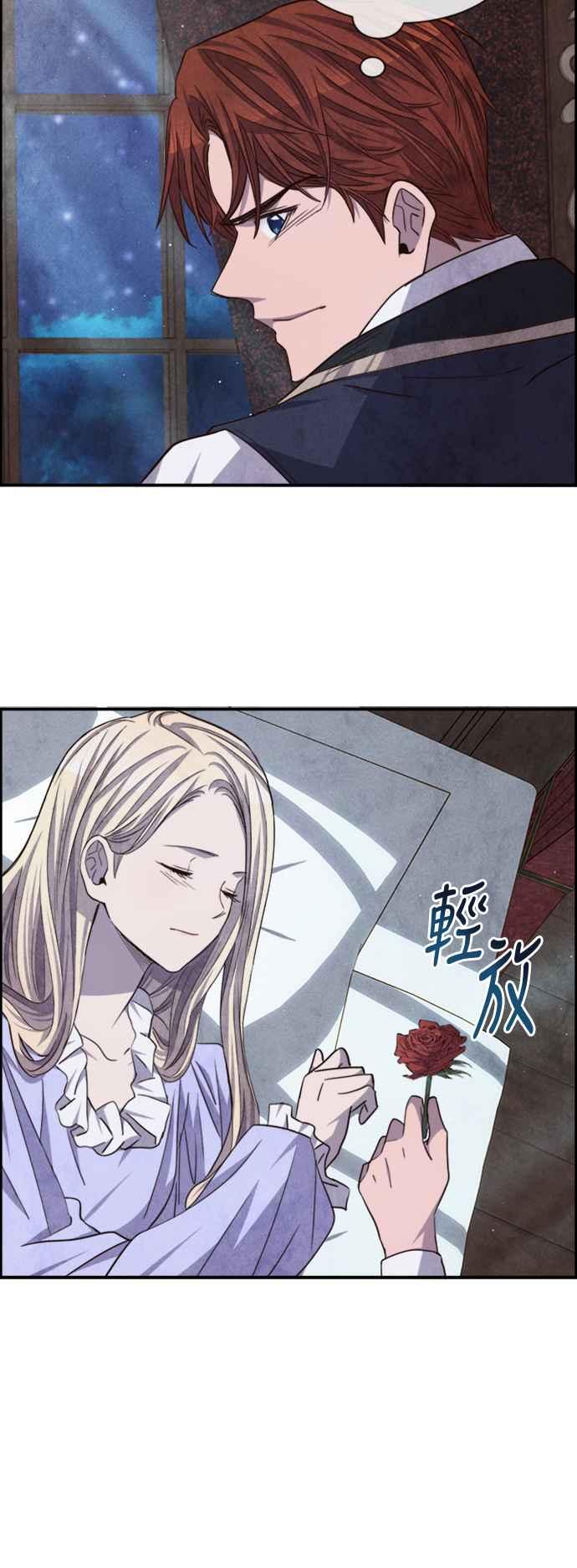 《白鹿少女英嘉莉德》第63话 第8页