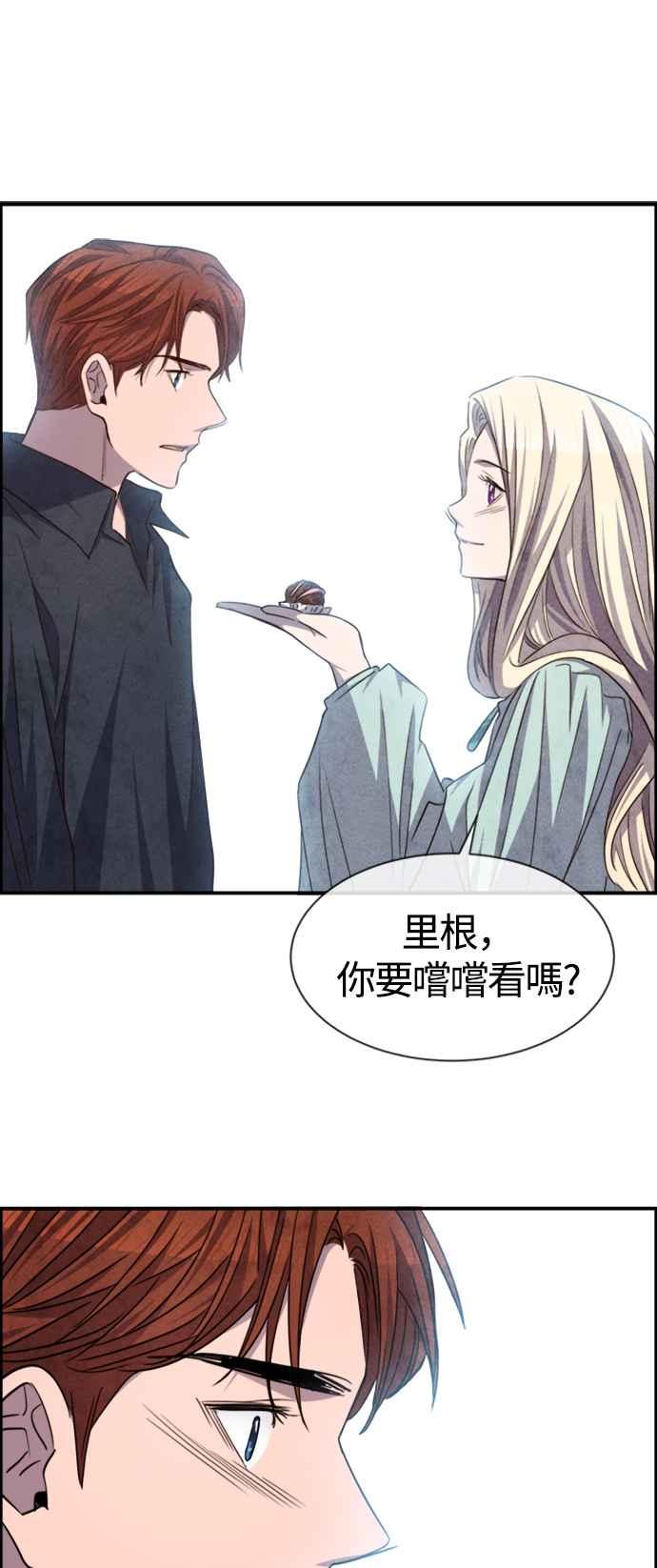《白鹿少女英嘉莉德》第64话 第34页