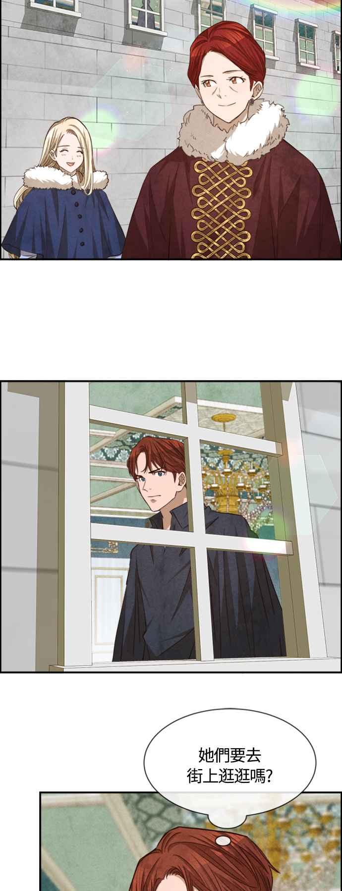 《白鹿少女英嘉莉德》第64话 第6页