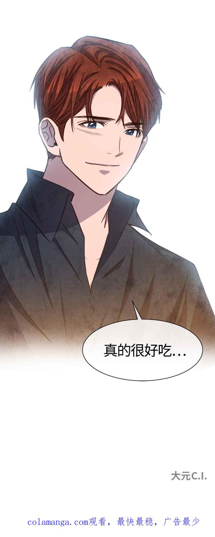 《白鹿少女英嘉莉德》第64话 第38页