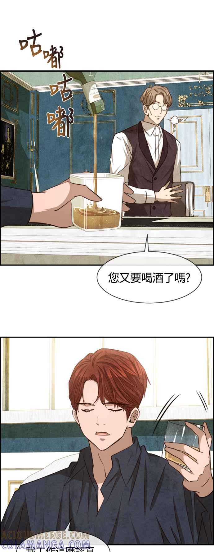 《白鹿少女英嘉莉德》第64话 第9页