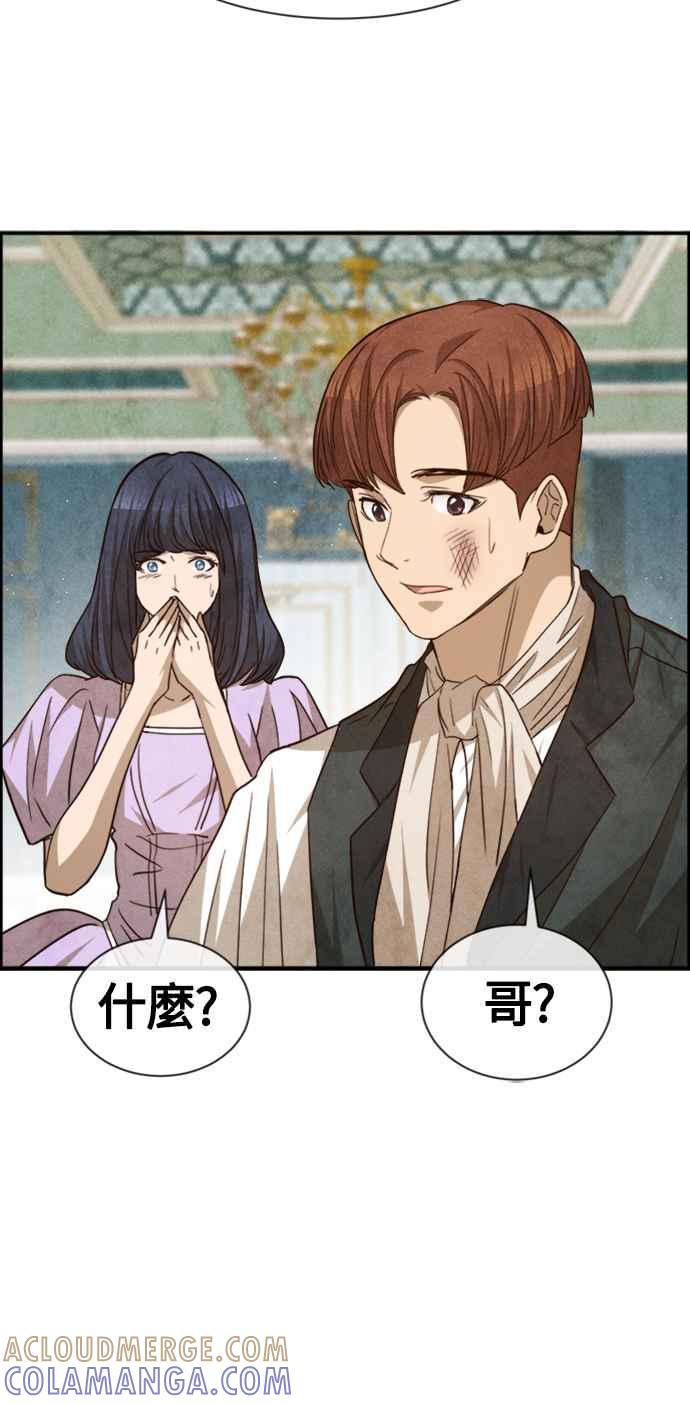 《白鹿少女英嘉莉德》第64话 第25页