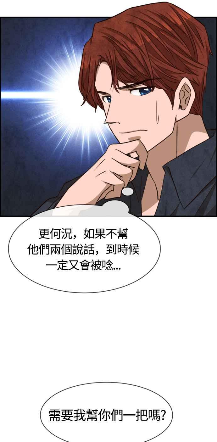 《白鹿少女英嘉莉德》第64话 第24页