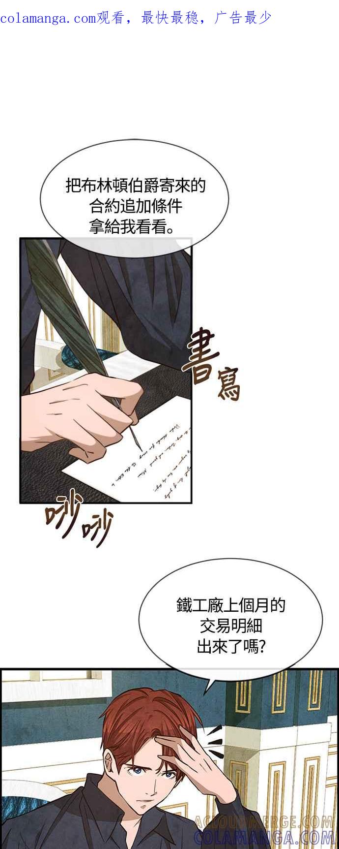 《白鹿少女英嘉莉德》第64话 第1页