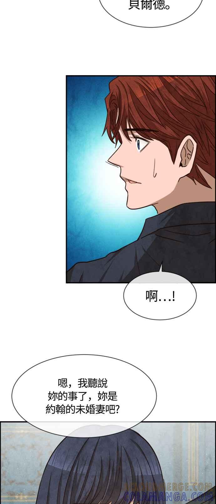 《白鹿少女英嘉莉德》第64话 第15页