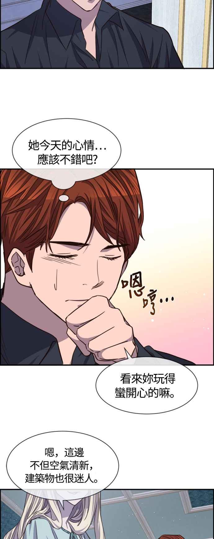 《白鹿少女英嘉莉德》第64话 第32页