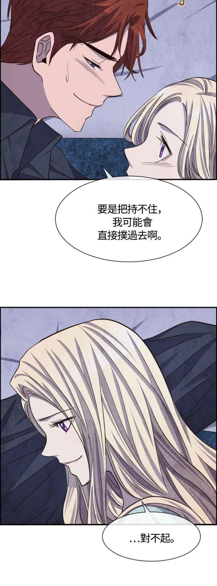 《白鹿少女英嘉莉德》第65话 第12页