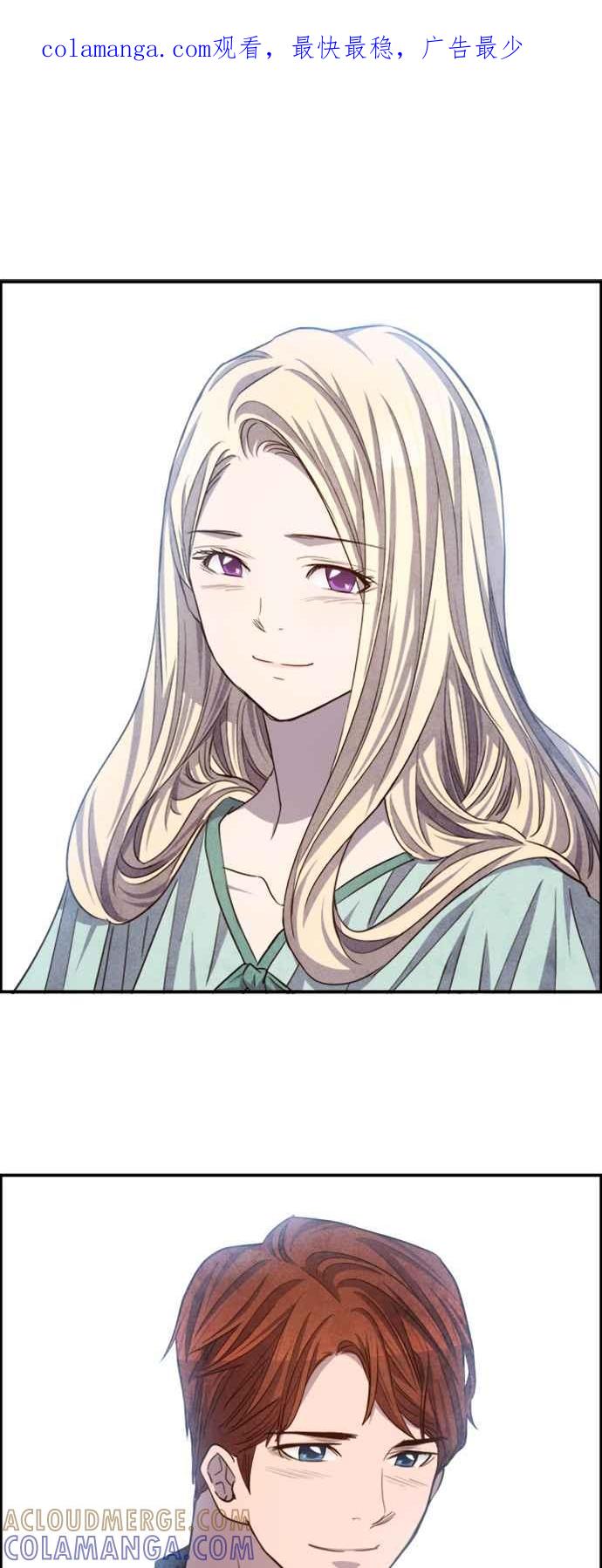 《白鹿少女英嘉莉德》第65话 第1页