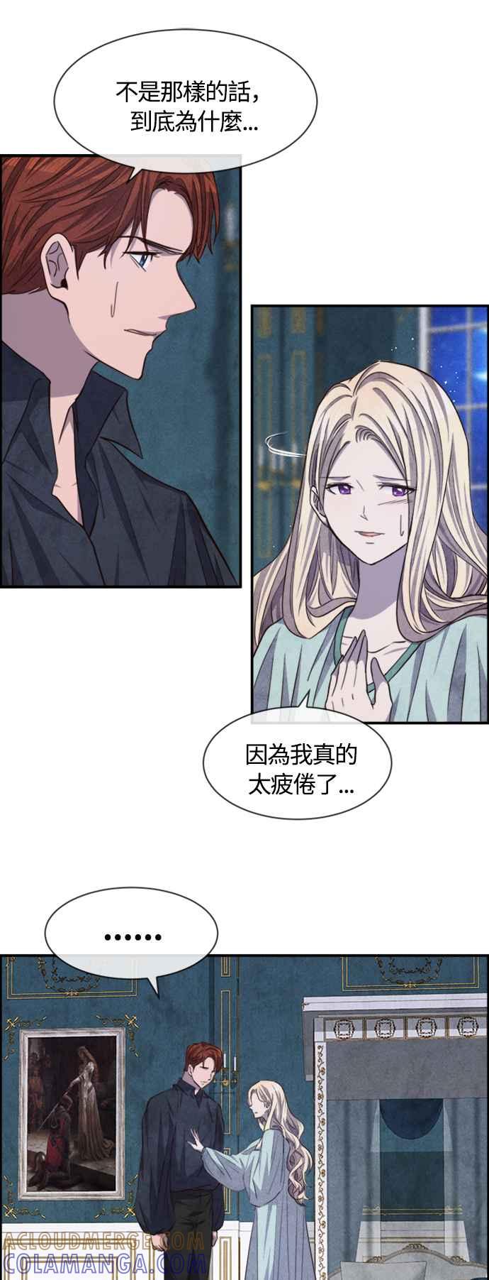 《白鹿少女英嘉莉德》第65话 第5页
