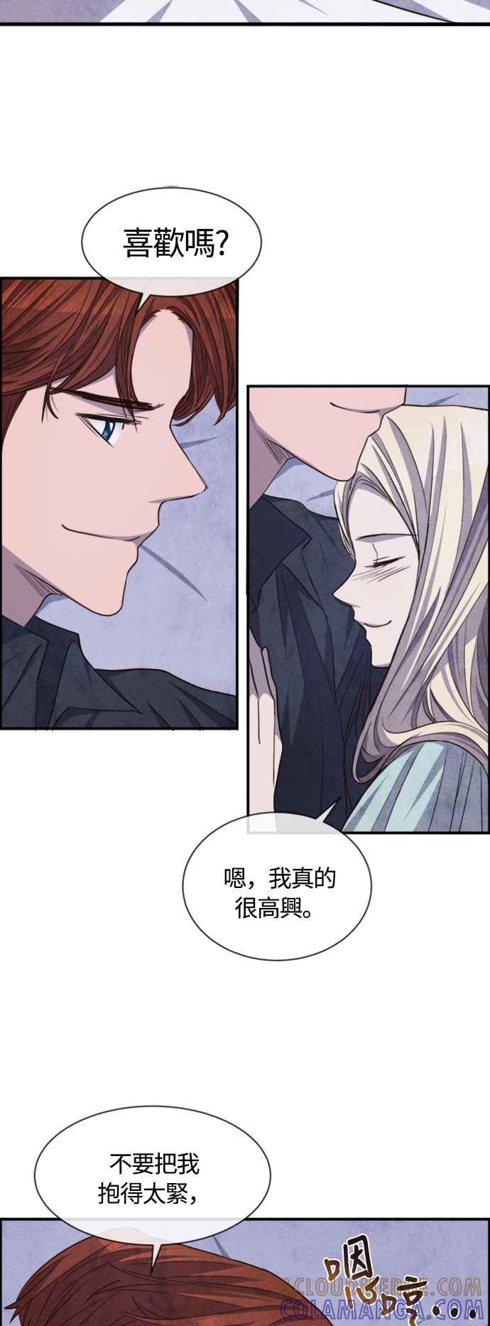 《白鹿少女英嘉莉德》第65话 第11页