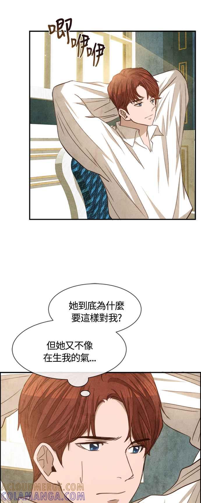 《白鹿少女英嘉莉德》第65话 第17页
