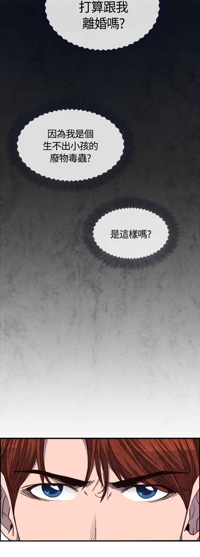 《白鹿少女英嘉莉德》第66话 第22页
