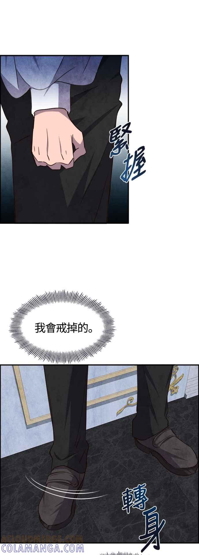 《白鹿少女英嘉莉德》第66话 第23页