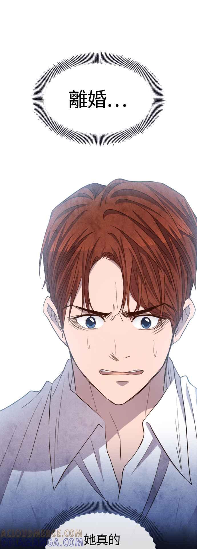 《白鹿少女英嘉莉德》第66话 第21页