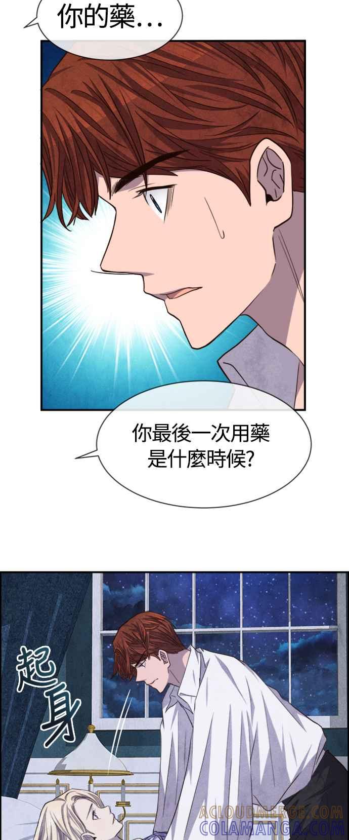《白鹿少女英嘉莉德》第66话 第11页