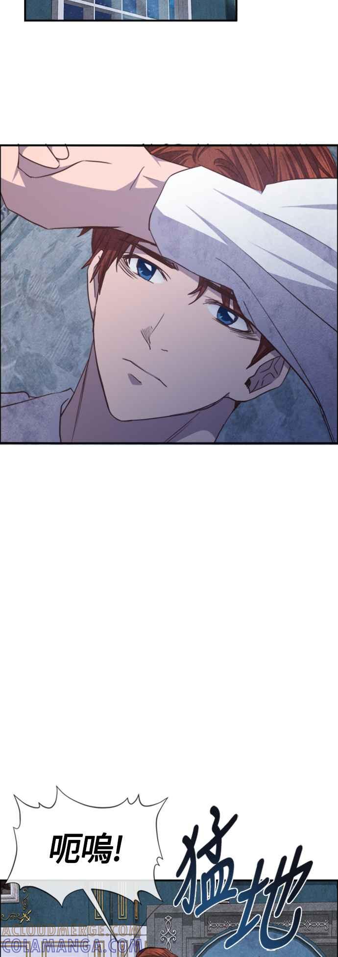 《白鹿少女英嘉莉德》第66话 第35页
