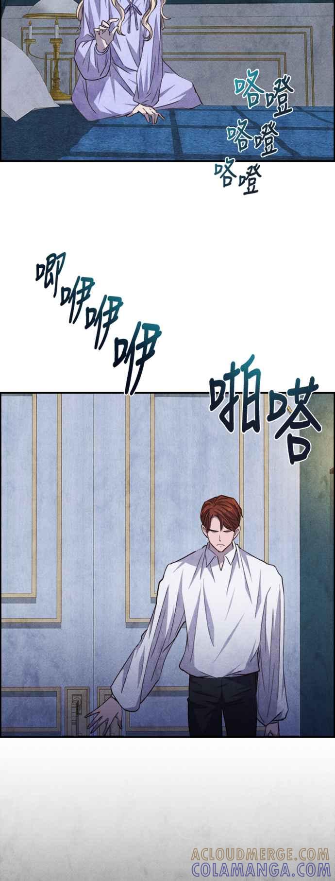 《白鹿少女英嘉莉德》第66话 第19页