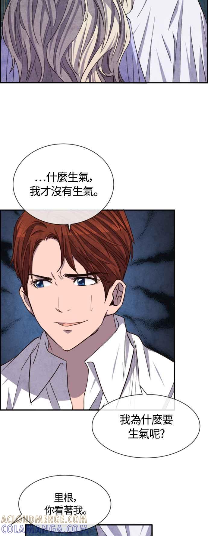 《白鹿少女英嘉莉德》第66话 第15页