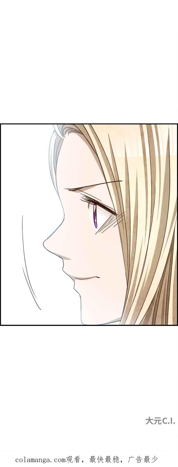 《白鹿少女英嘉莉德》第67话 第36页