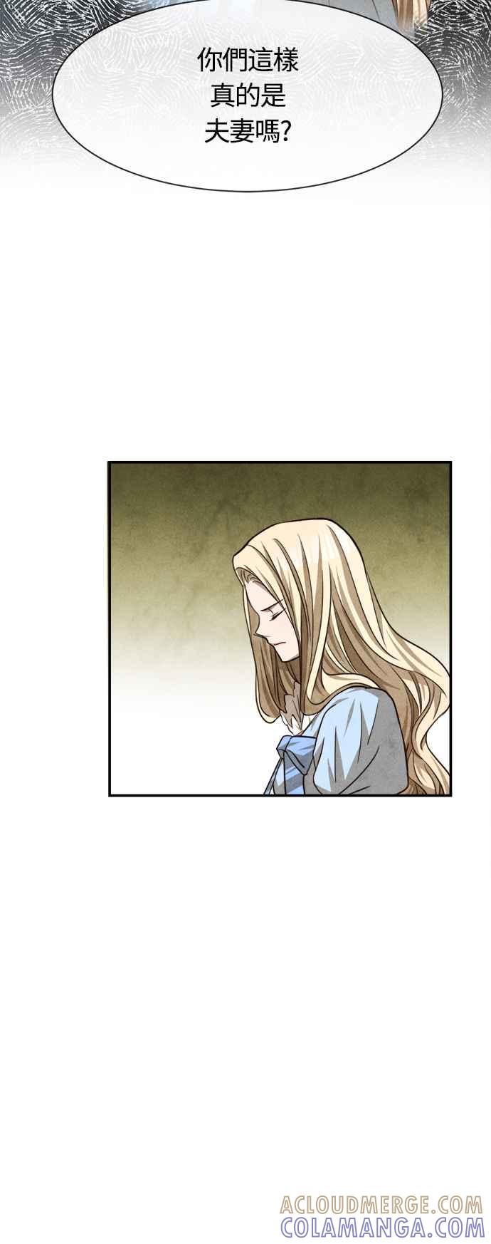 《白鹿少女英嘉莉德》第67话 第35页