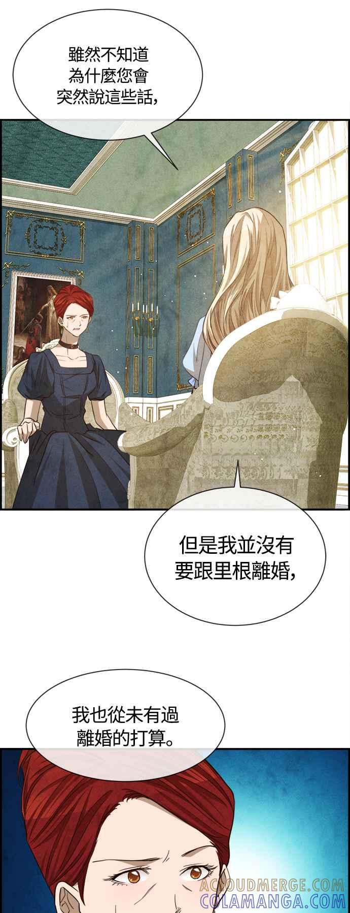 《白鹿少女英嘉莉德》第67话 第29页