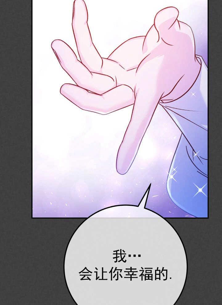 《海军上将的怪物妻子》第67话 第8页