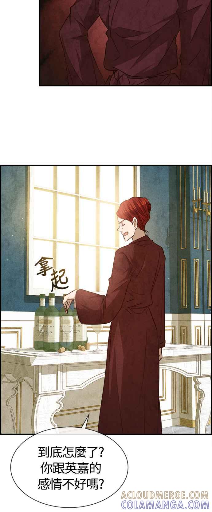 《白鹿少女英嘉莉德》第67话 第11页