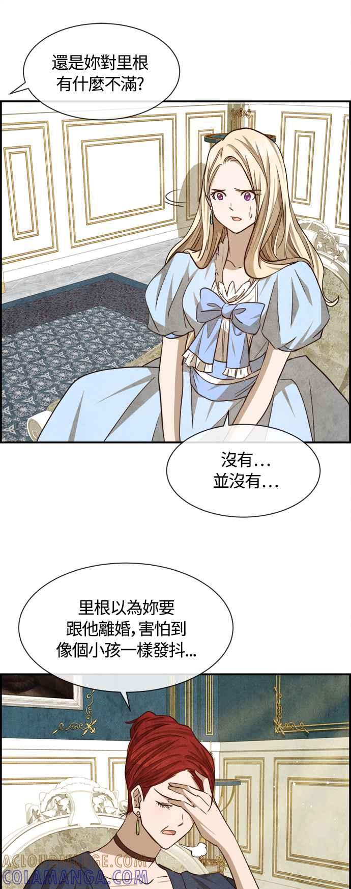 《白鹿少女英嘉莉德》第67话 第33页