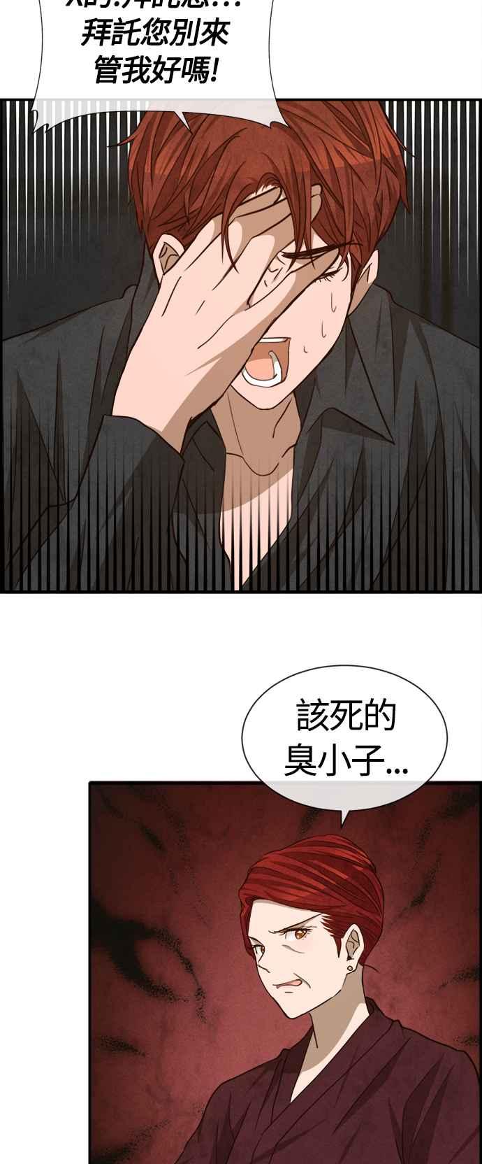 《白鹿少女英嘉莉德》第67话 第10页