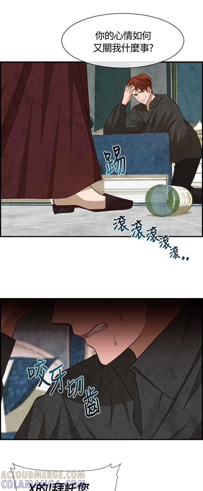 《白鹿少女英嘉莉德》第67话 第9页