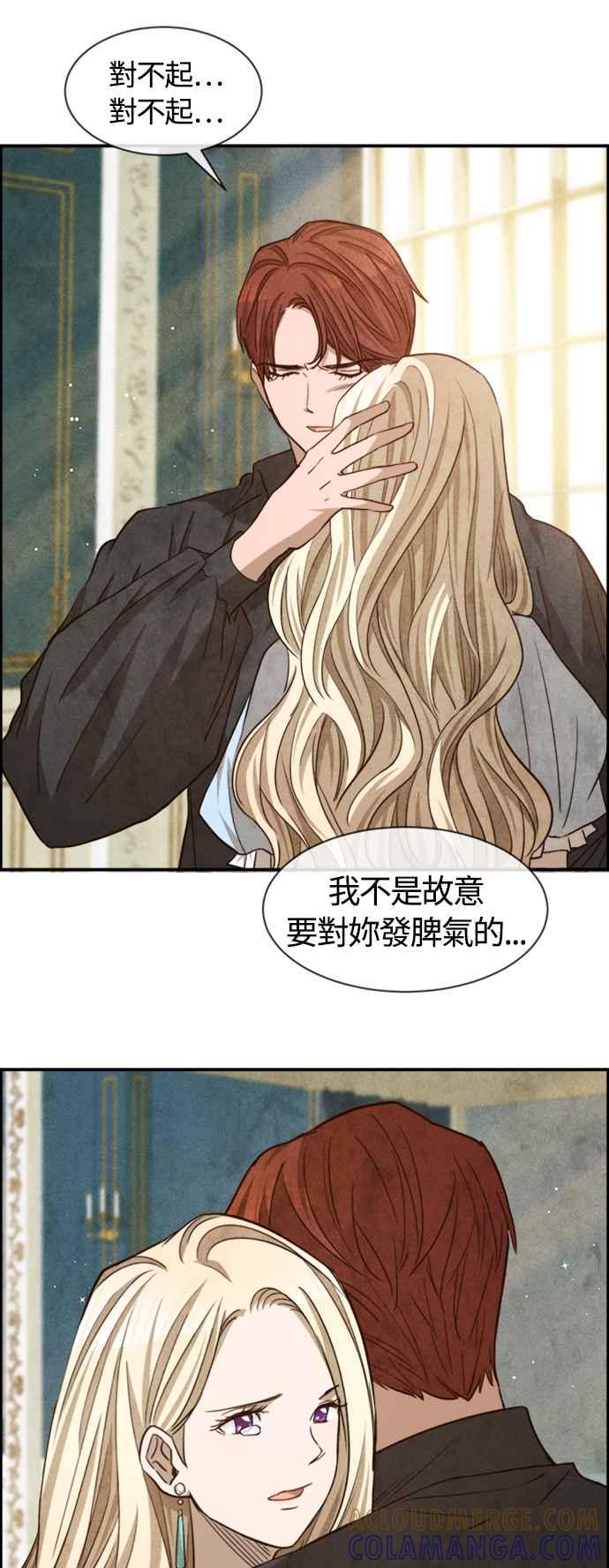 《白鹿少女英嘉莉德》第68话 第31页