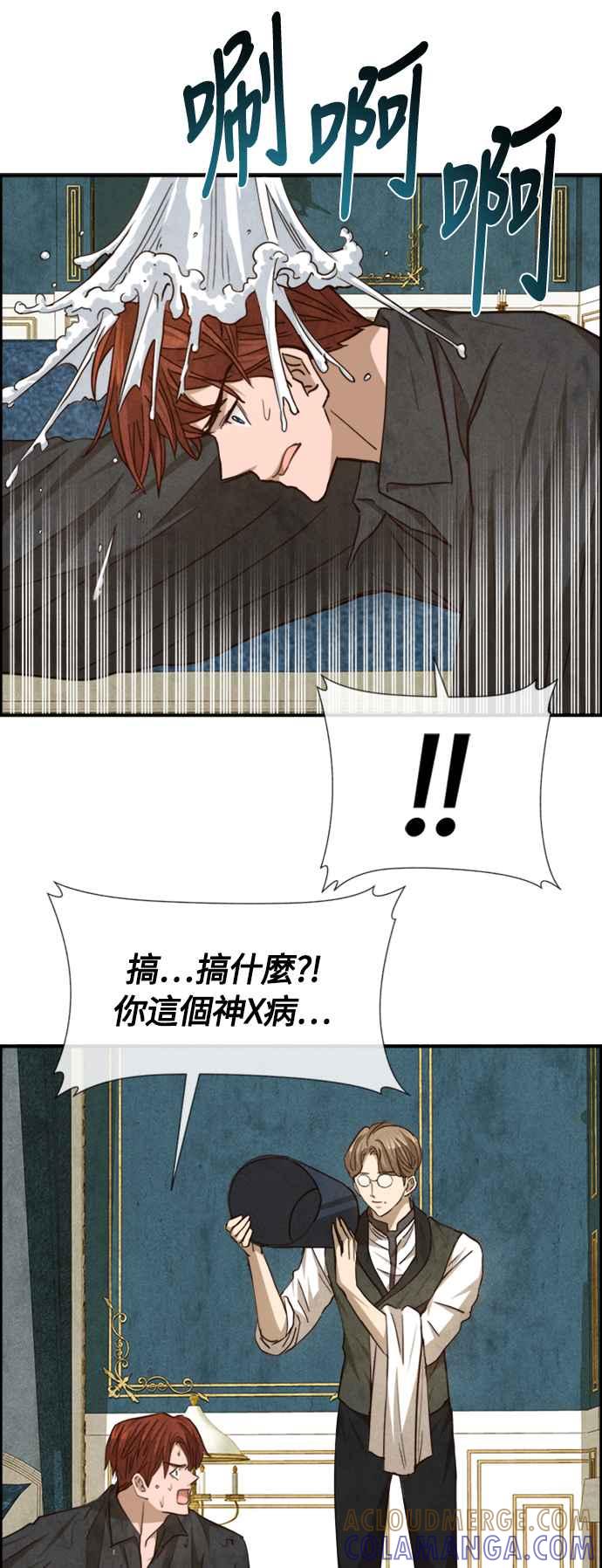 《白鹿少女英嘉莉德》第68话 第5页